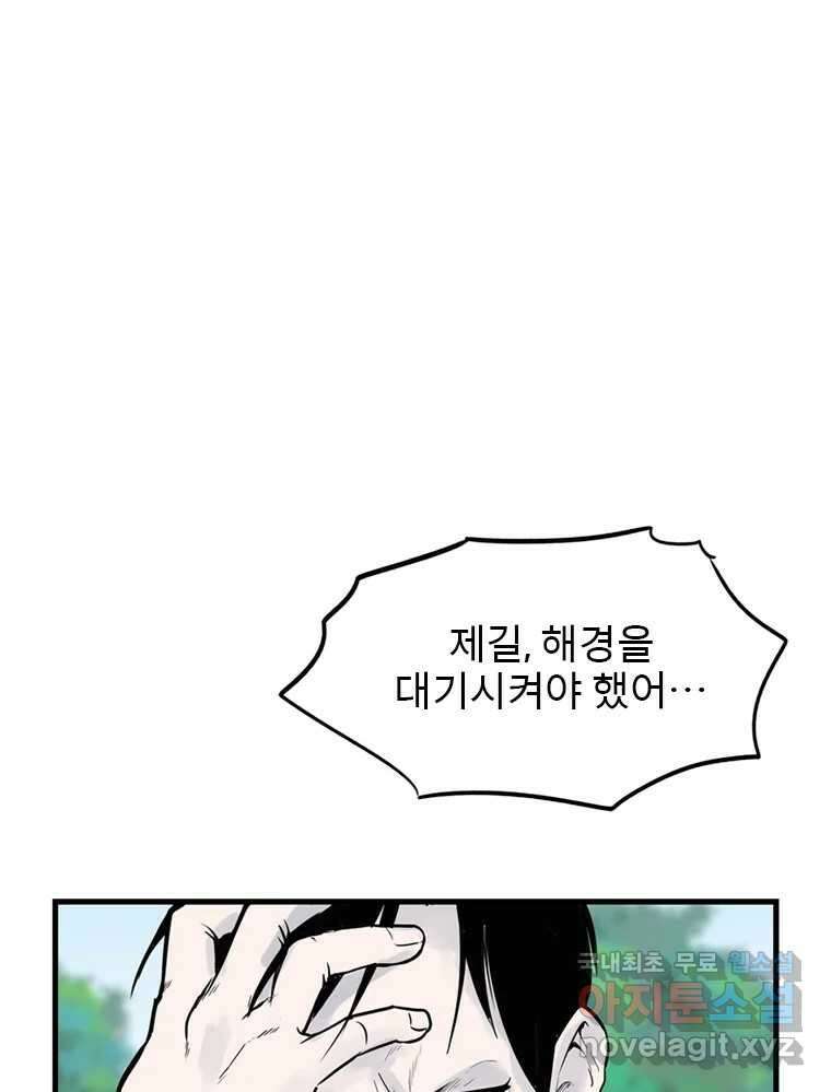 26번째 살인 제59화 15