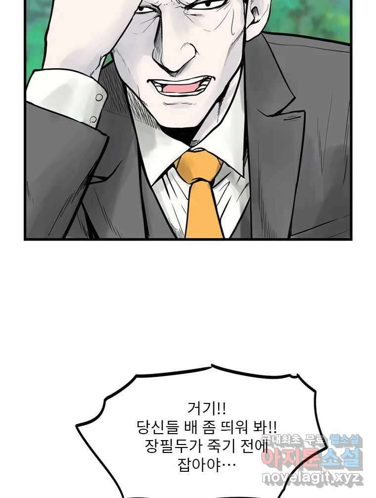 26번째 살인 제59화 16