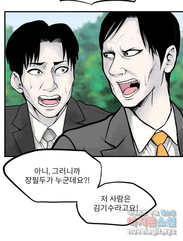 26번째 살인 제59화 17
