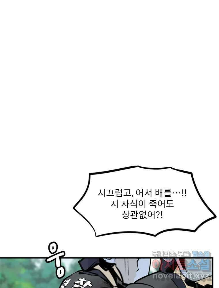 26번째 살인 제59화 18
