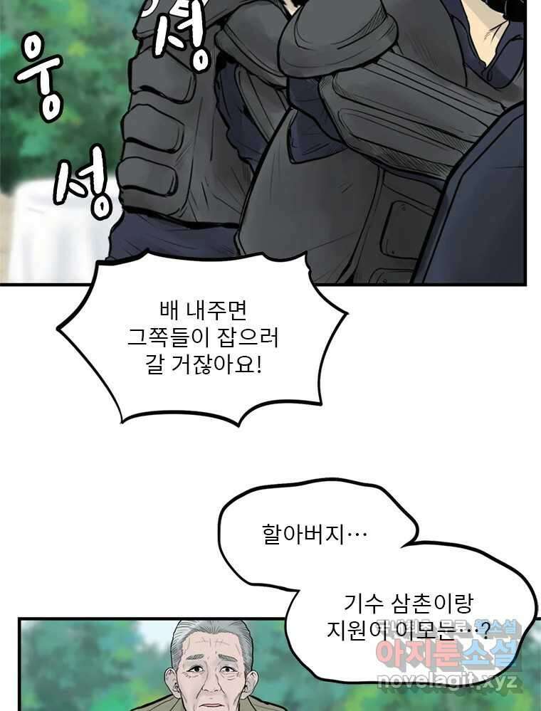 26번째 살인 제59화 19