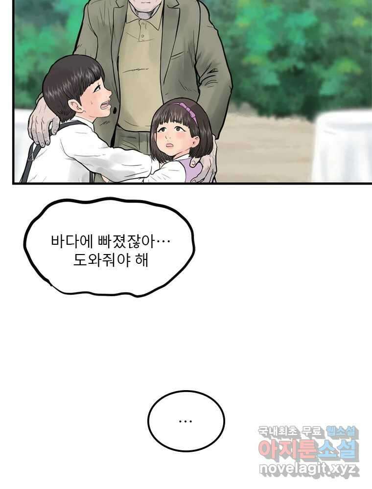 26번째 살인 제59화 20