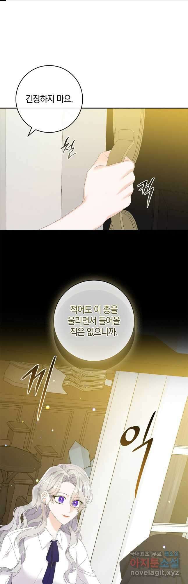 악당만 취급합니다 37화 1