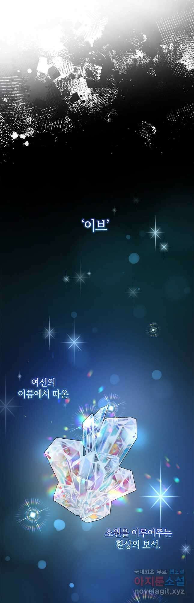 악당만 취급합니다 37화 8