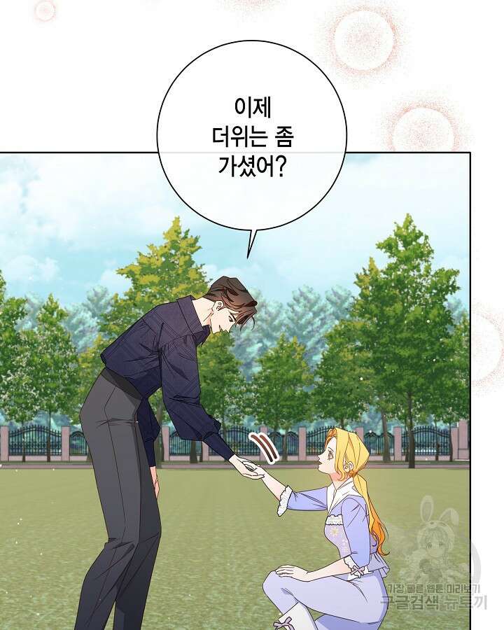 귀족 영애도 다이어트합니다 31화 12