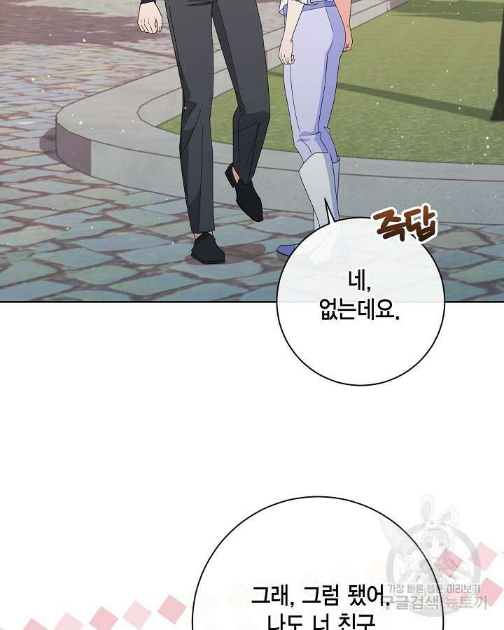 귀족 영애도 다이어트합니다 31화 27