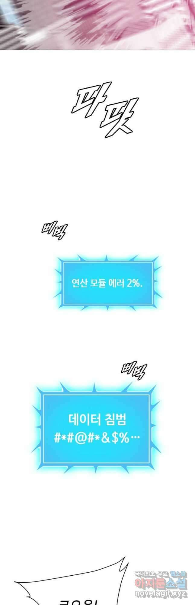 다른 세계에서 주워왔습니다 184화 2