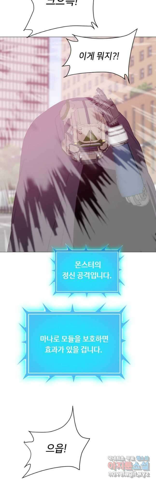 다른 세계에서 주워왔습니다 184화 3