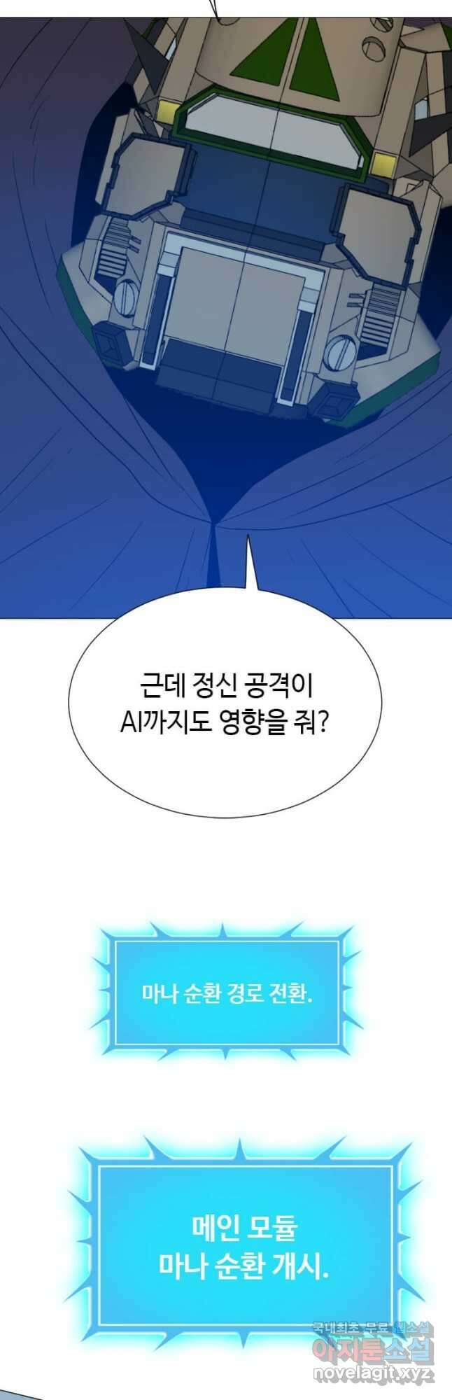 다른 세계에서 주워왔습니다 184화 5