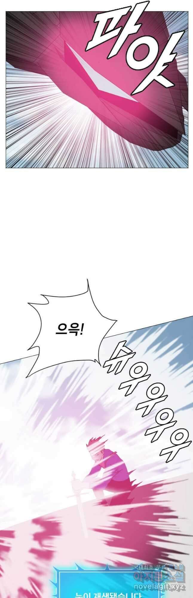 다른 세계에서 주워왔습니다 184화 11