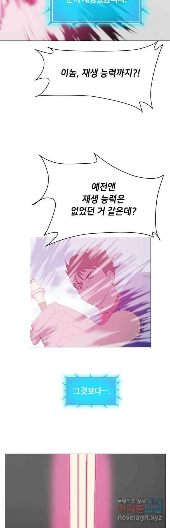 다른 세계에서 주워왔습니다 184화 12