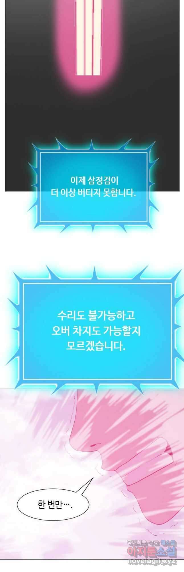 다른 세계에서 주워왔습니다 184화 13