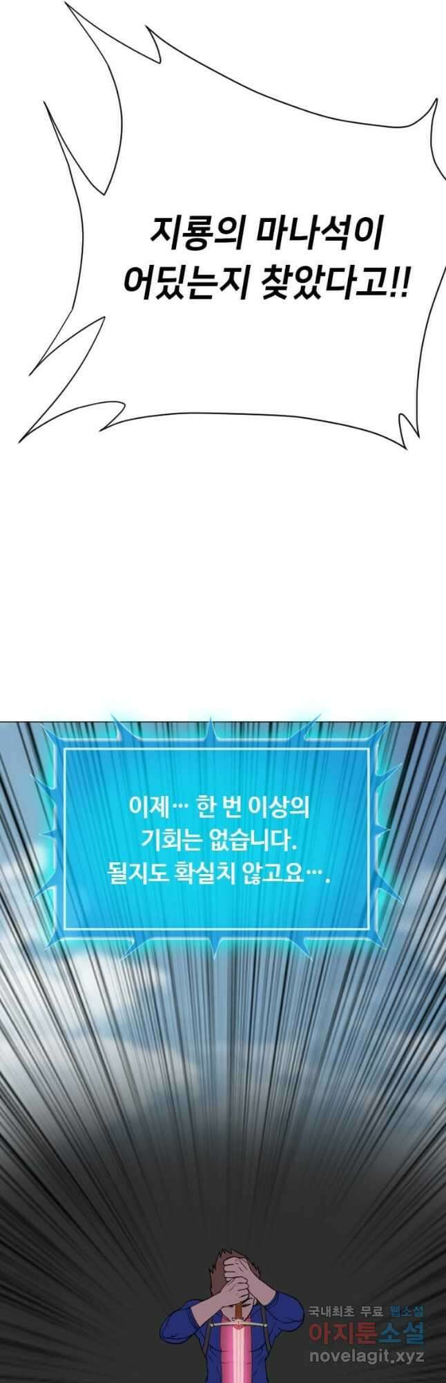 다른 세계에서 주워왔습니다 184화 16