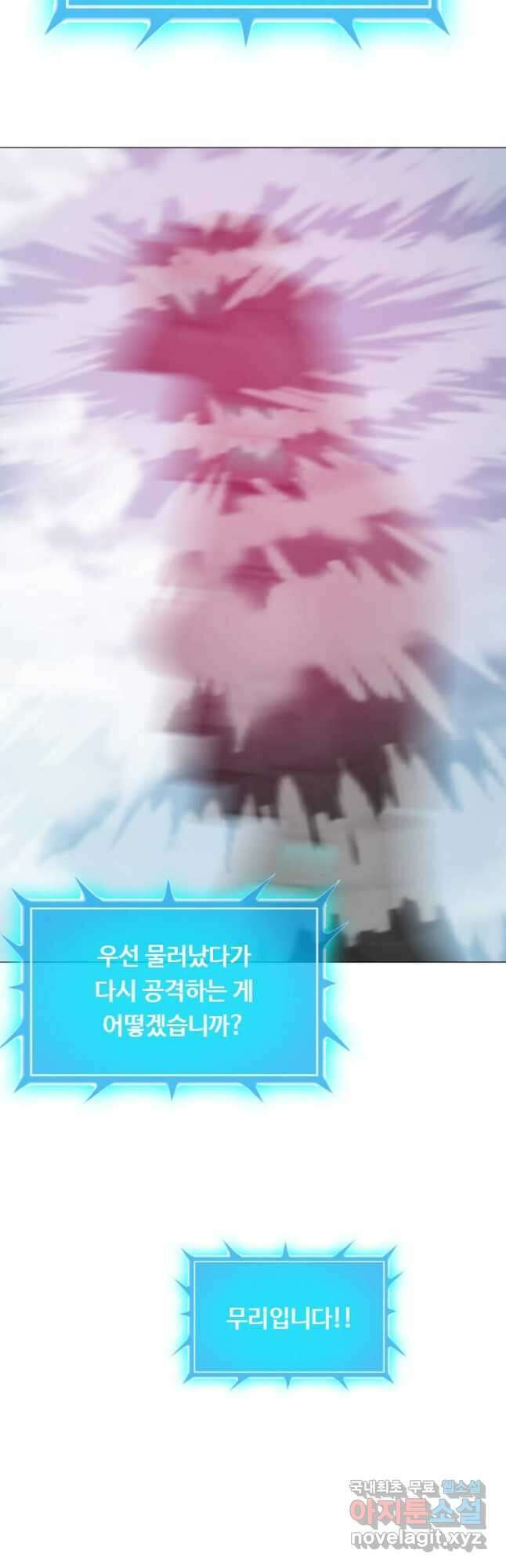 다른 세계에서 주워왔습니다 184화 19