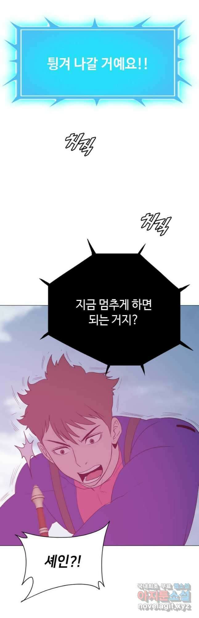 다른 세계에서 주워왔습니다 184화 20