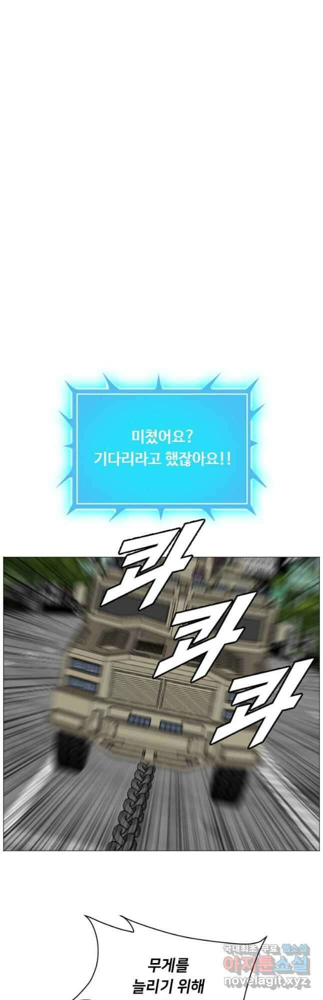 다른 세계에서 주워왔습니다 184화 21