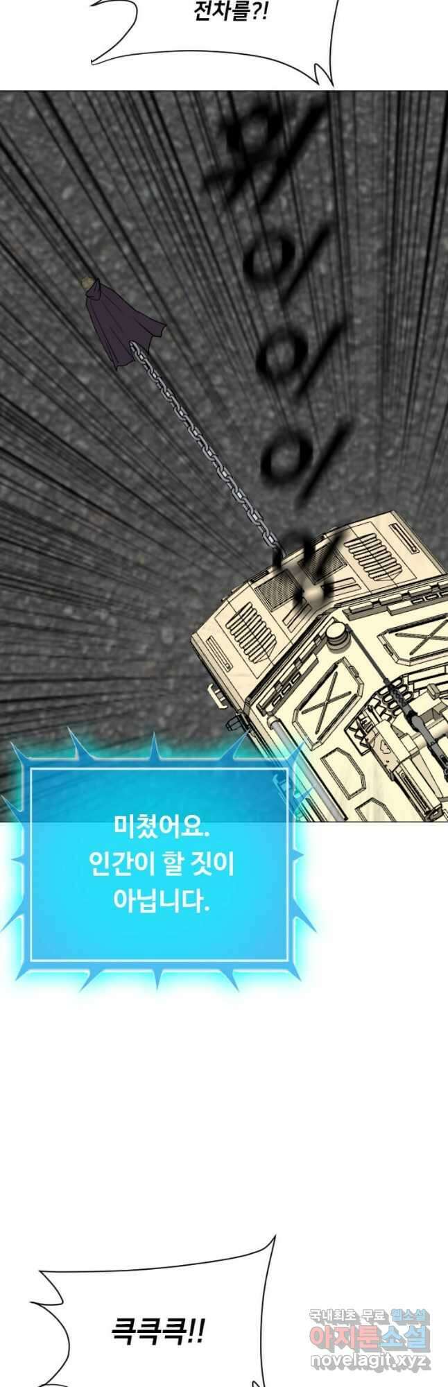 다른 세계에서 주워왔습니다 184화 22