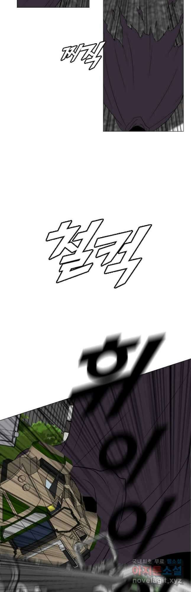 다른 세계에서 주워왔습니다 184화 24