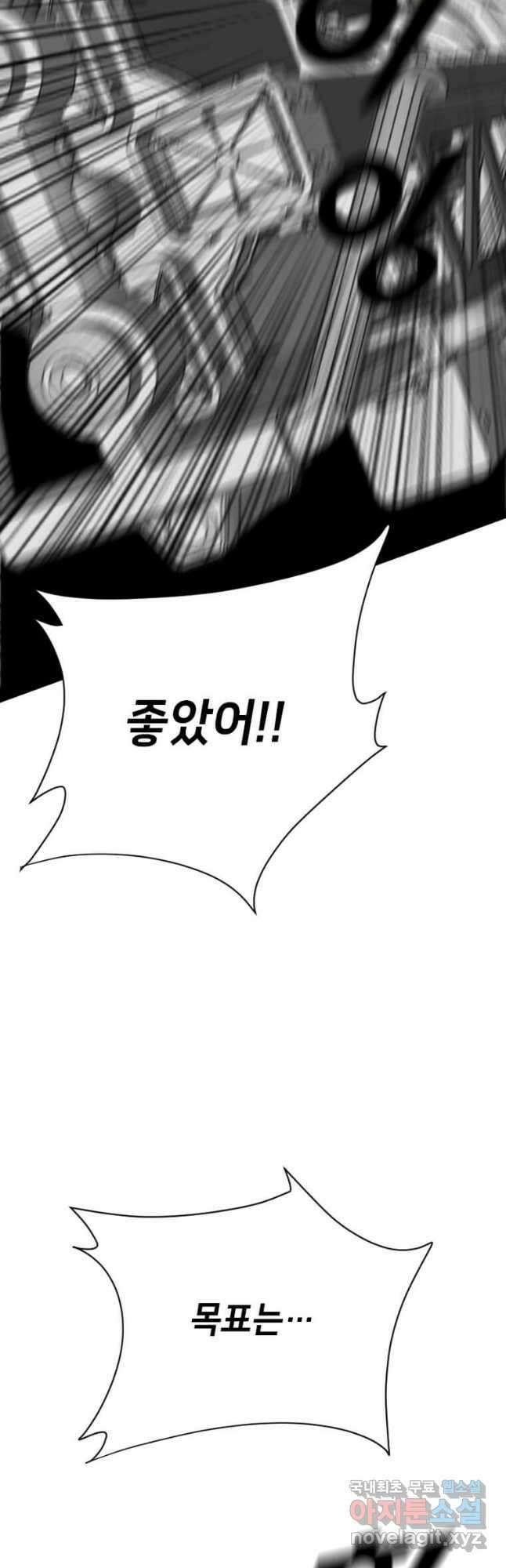 다른 세계에서 주워왔습니다 184화 25
