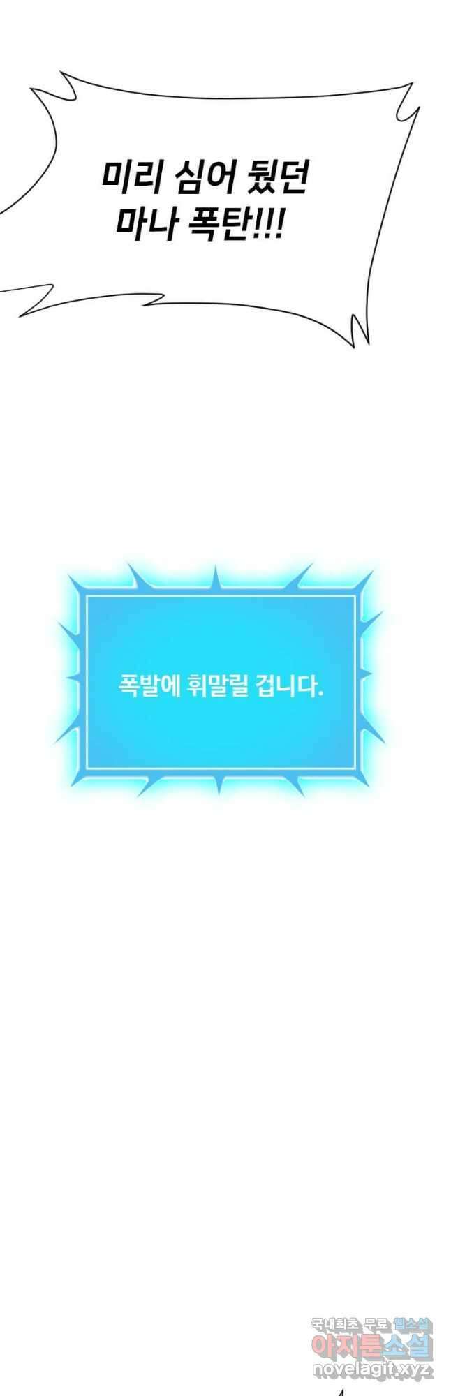 다른 세계에서 주워왔습니다 184화 27