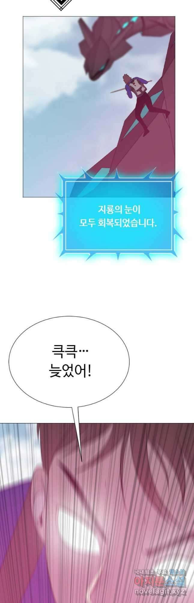 다른 세계에서 주워왔습니다 184화 41