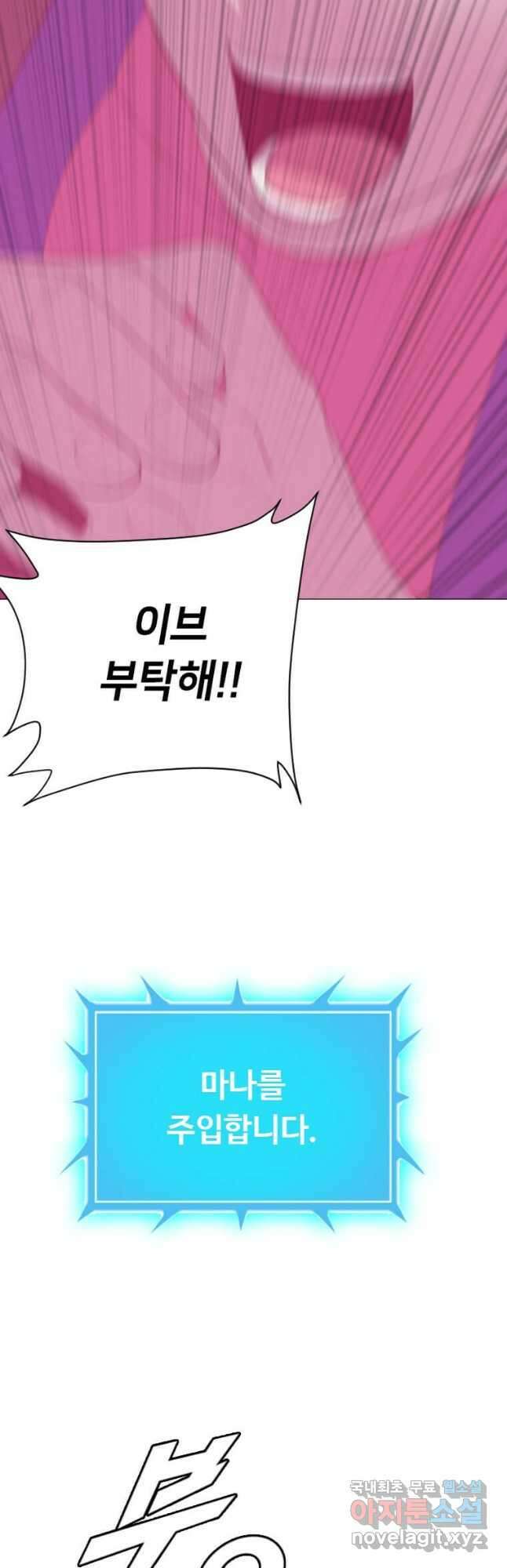 다른 세계에서 주워왔습니다 184화 42