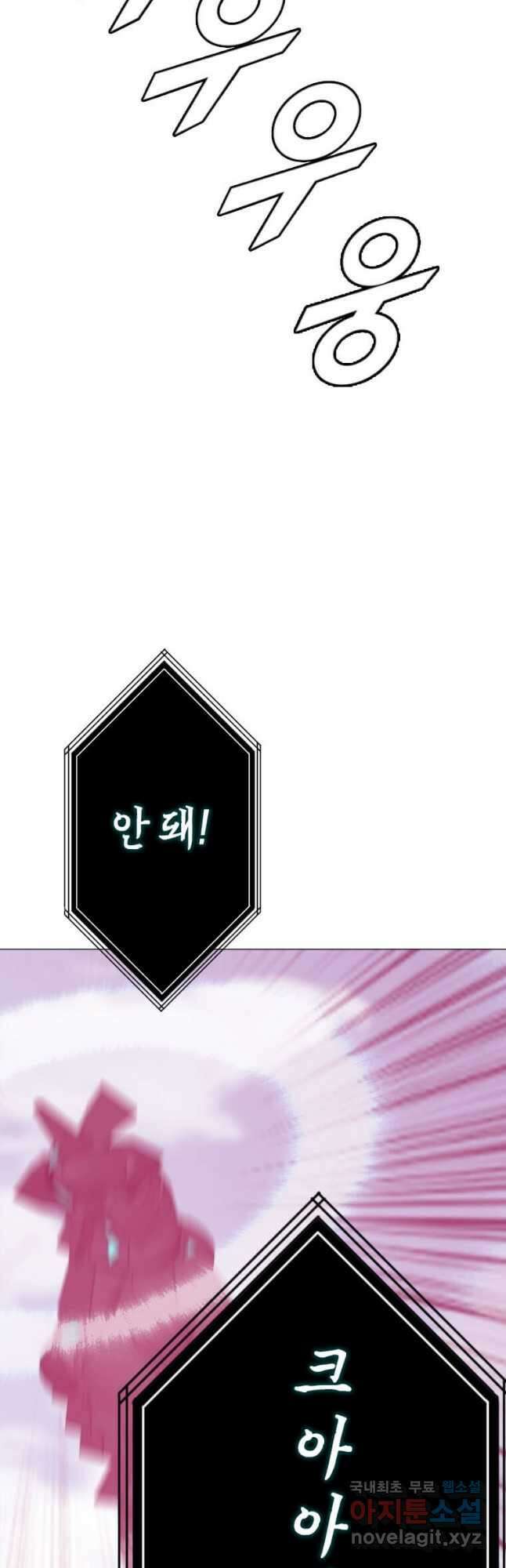 다른 세계에서 주워왔습니다 184화 43