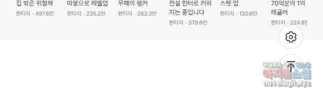 다른 세계에서 주워왔습니다 184화 55
