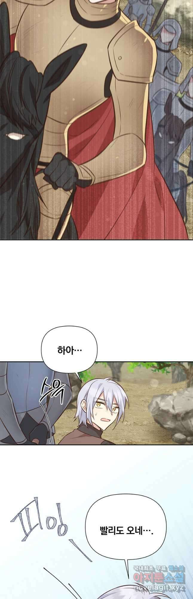 어차피 조연인데 나랑 사랑이나 해 96화 10