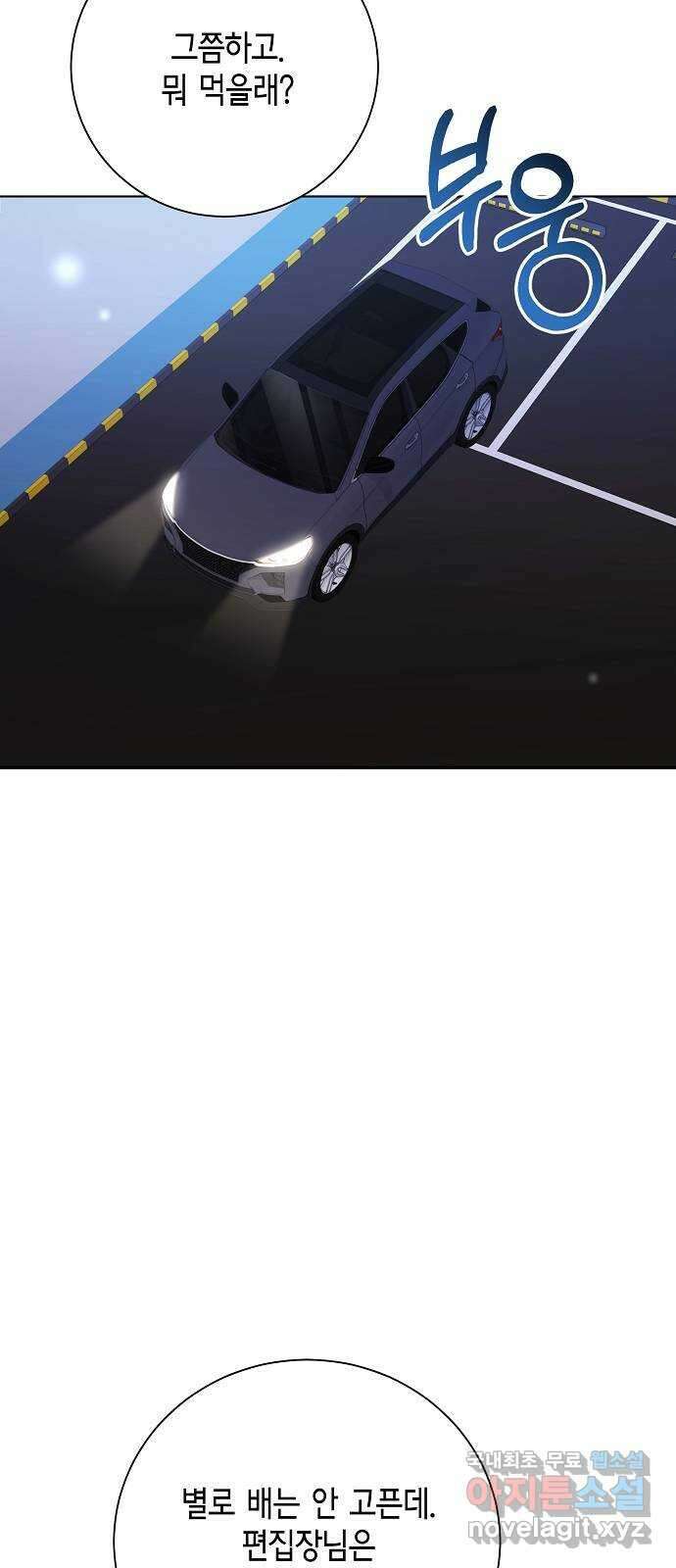 THE 런웨이 90화 2