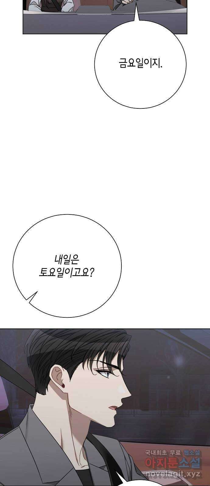THE 런웨이 90화 5