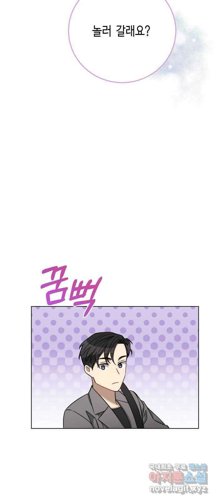 THE 런웨이 90화 7