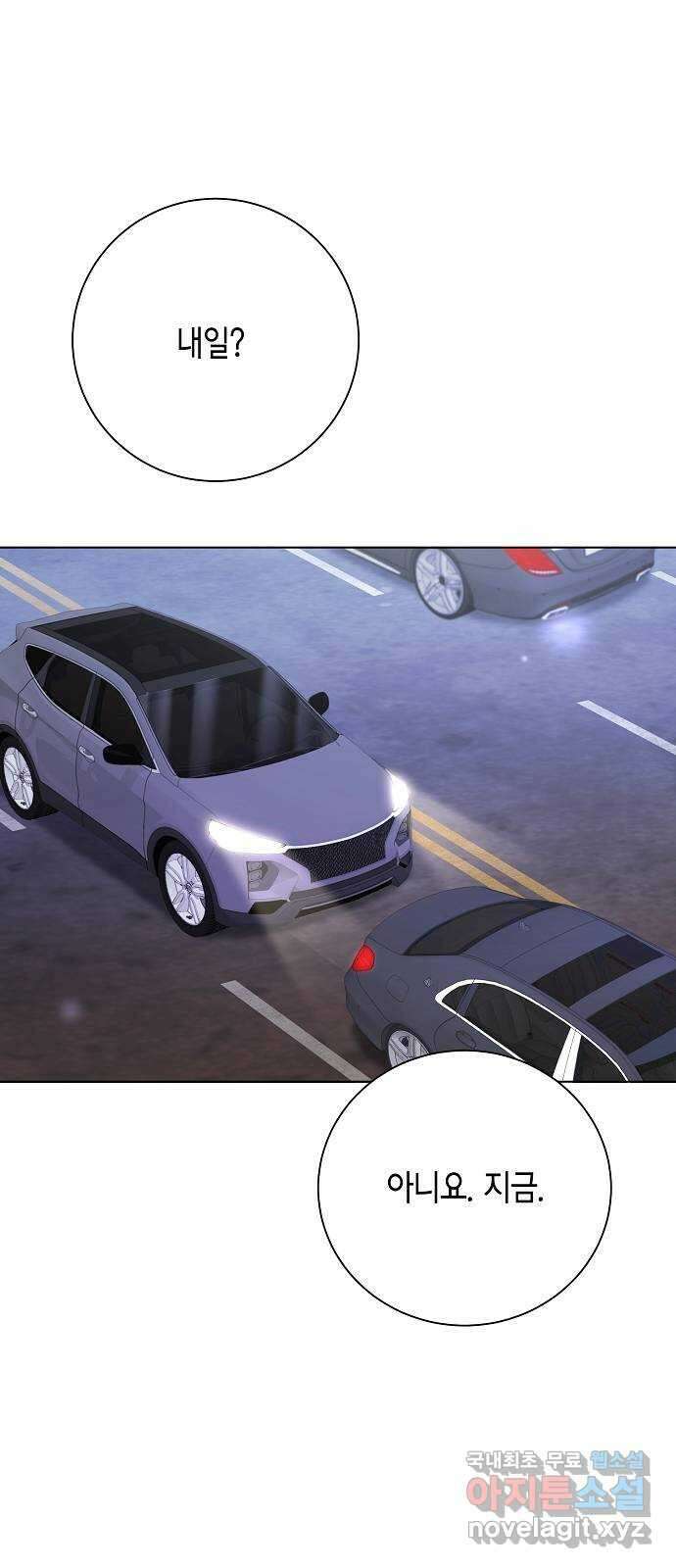 THE 런웨이 90화 8