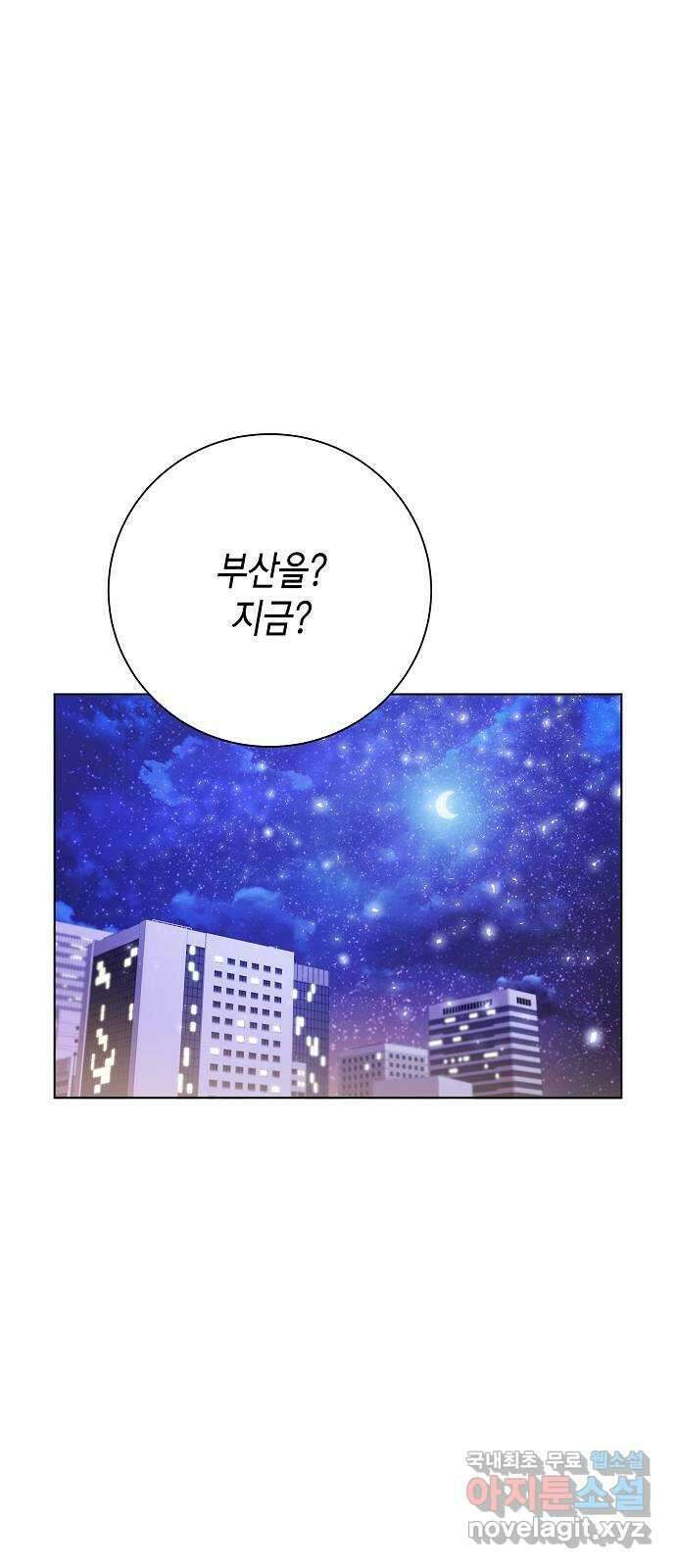 THE 런웨이 90화 10