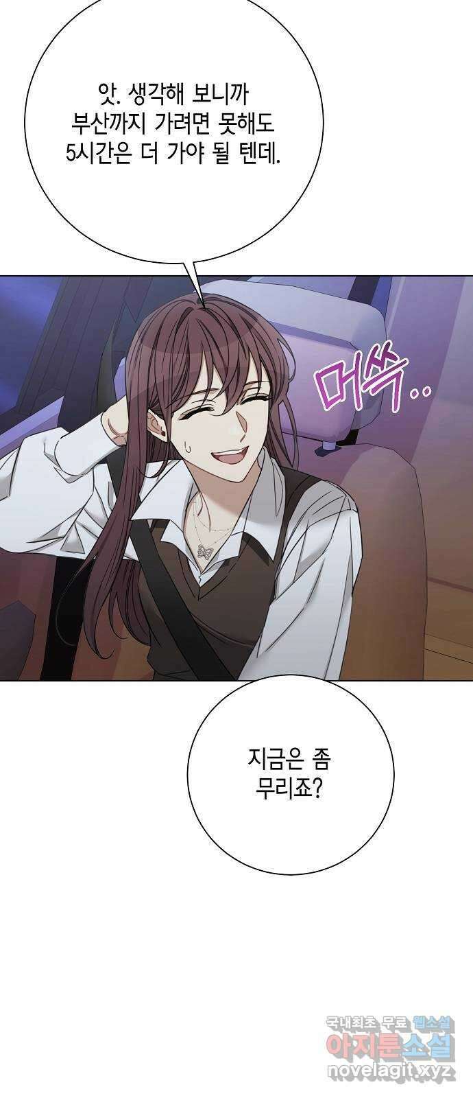 THE 런웨이 90화 12