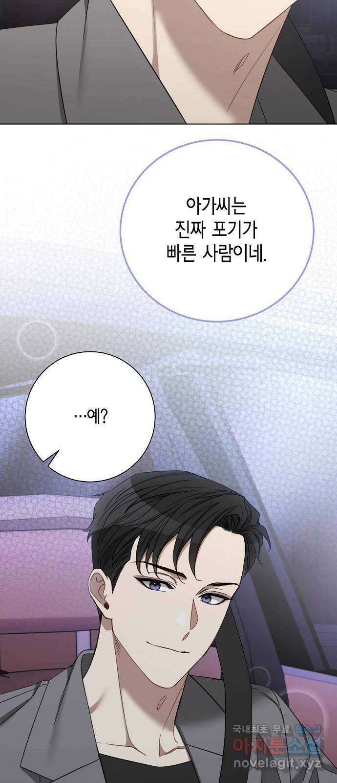 THE 런웨이 90화 15
