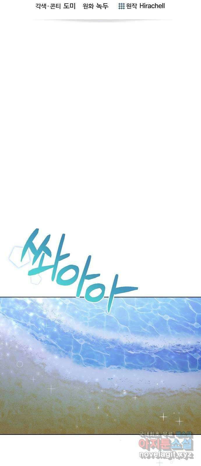 THE 런웨이 90화 18