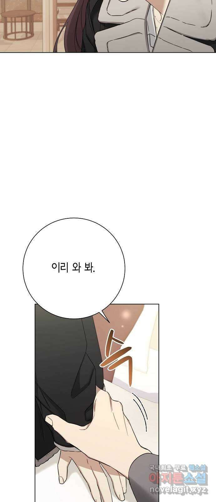 THE 런웨이 90화 21