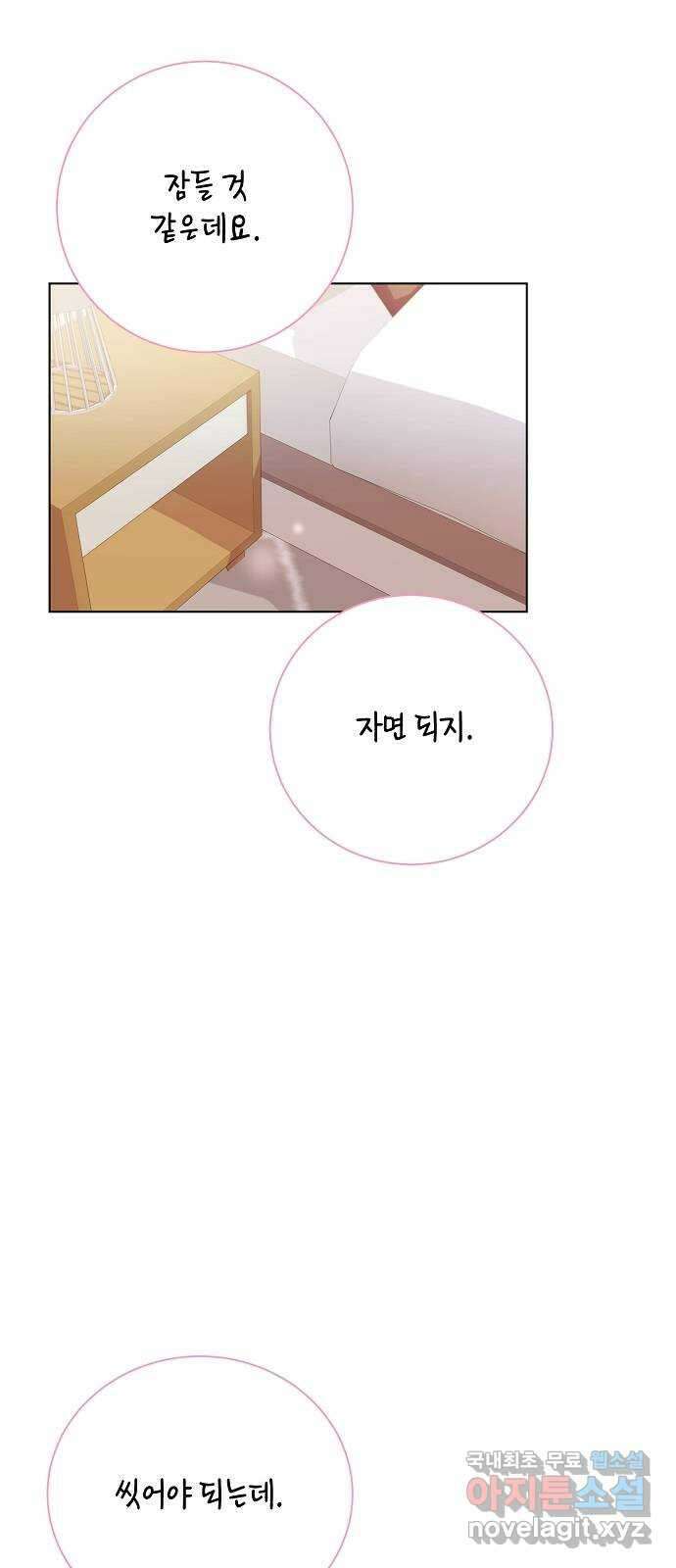 THE 런웨이 90화 24