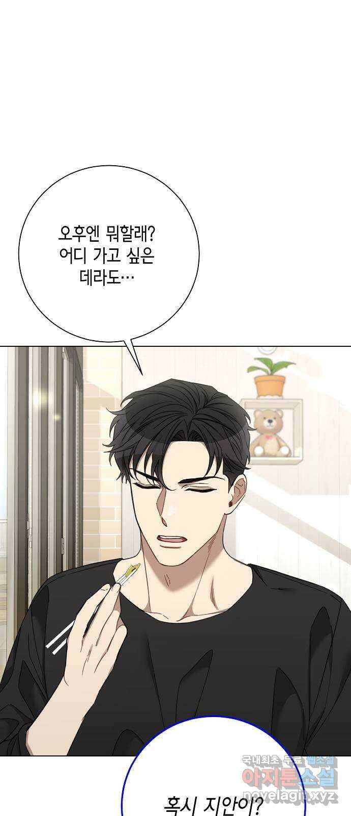 THE 런웨이 90화 34