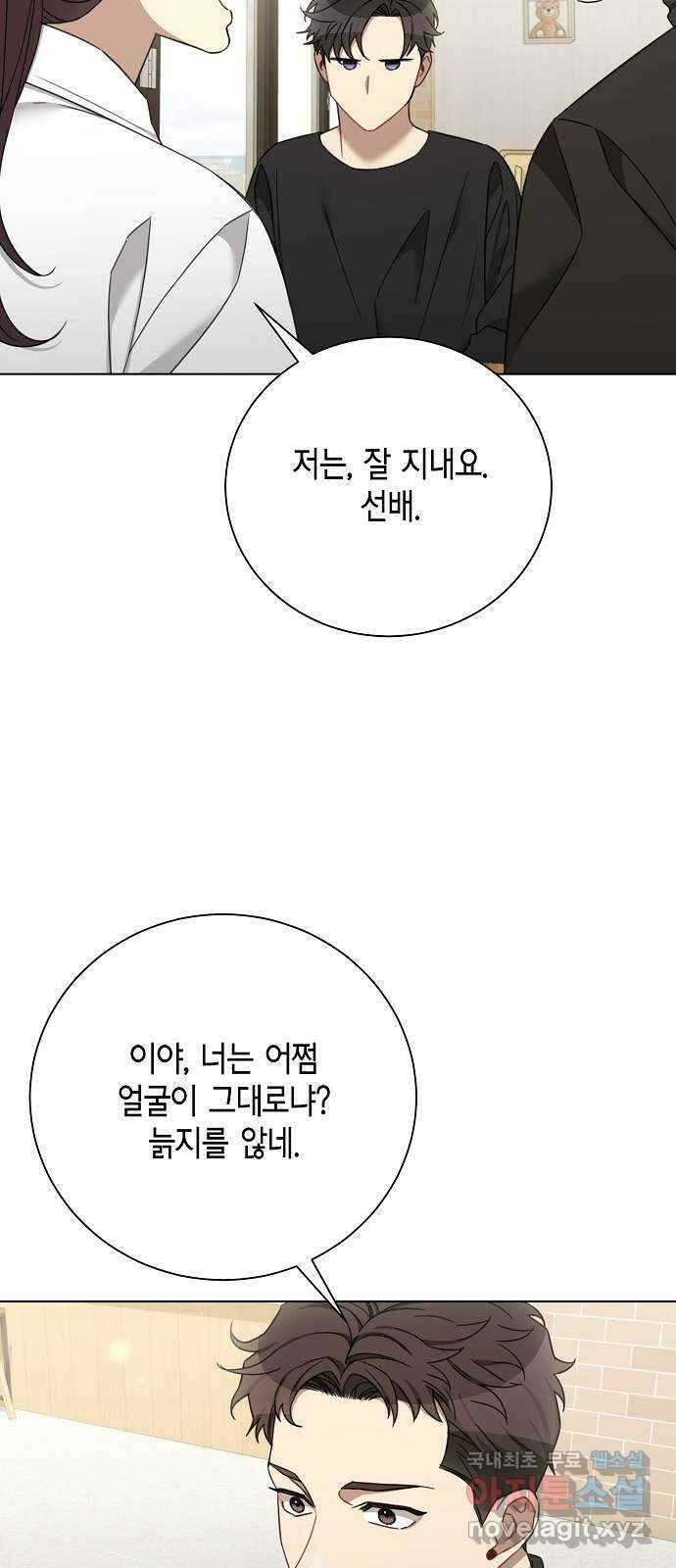THE 런웨이 90화 39