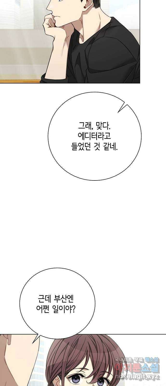 THE 런웨이 90화 41