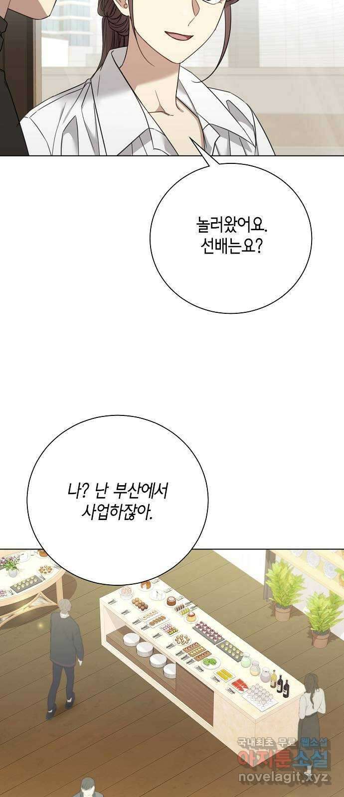 THE 런웨이 90화 42