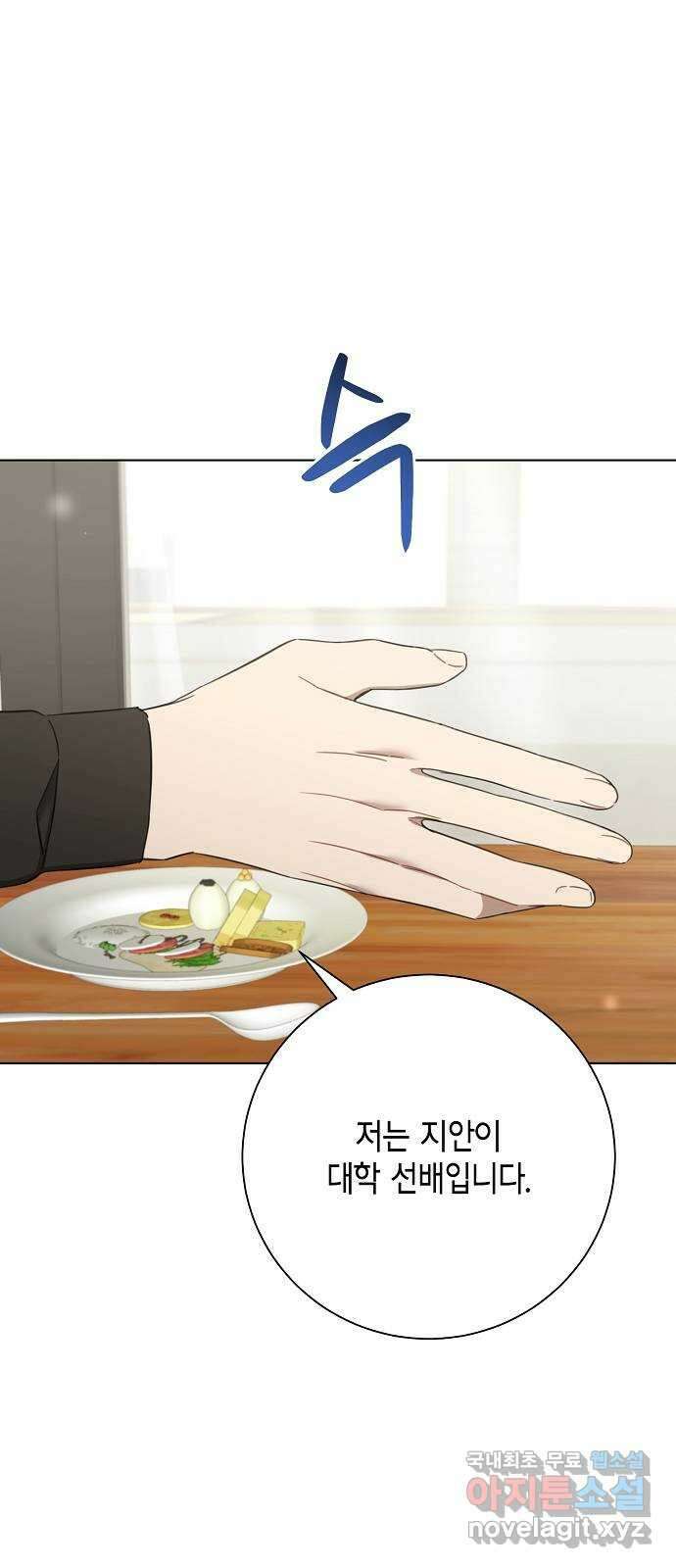 THE 런웨이 90화 45
