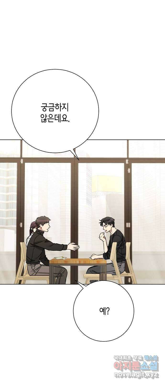 THE 런웨이 90화 46