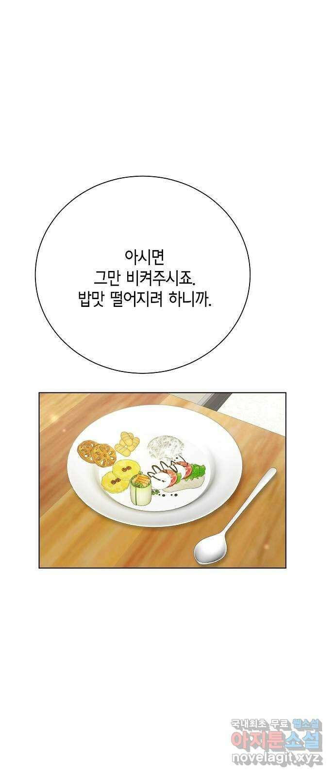 THE 런웨이 90화 48