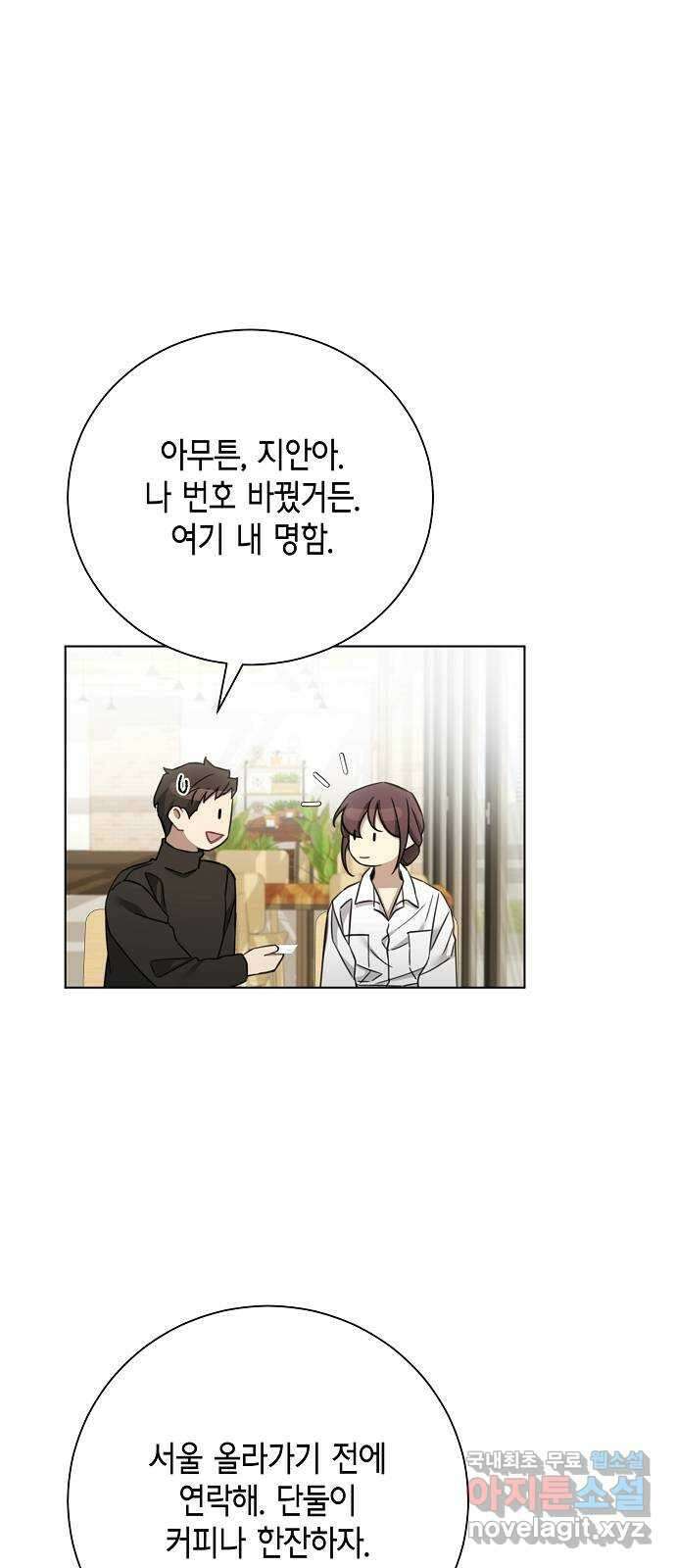 THE 런웨이 90화 50