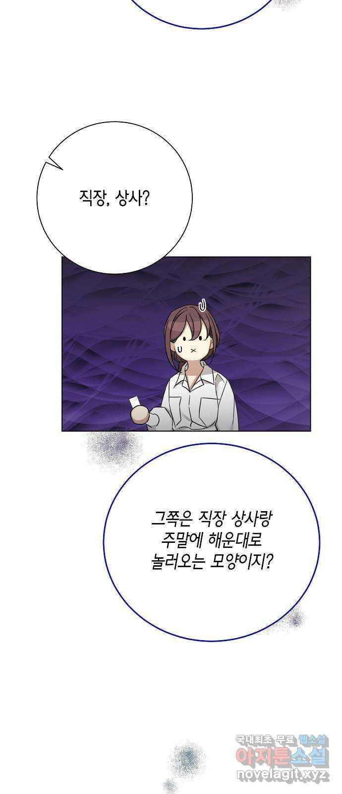 THE 런웨이 90화 54