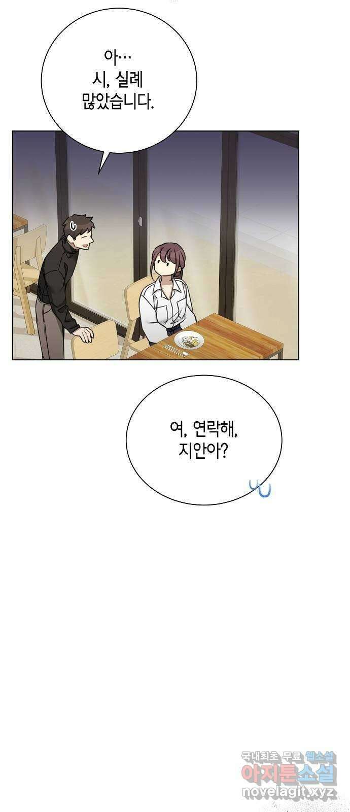THE 런웨이 90화 55