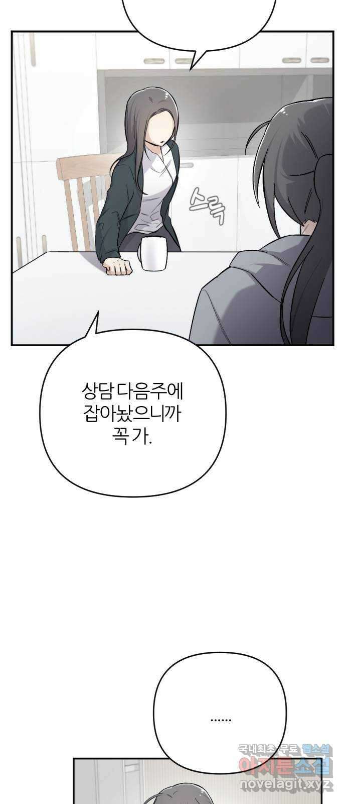 가상&RPG 45 막은게 이 대미지 16
